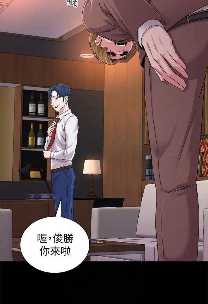 堕落教师[老师]第32话-无法拒绝的提议