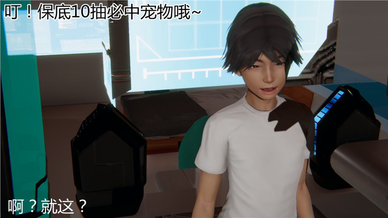 [3D]新寵物捕捉大師第05話