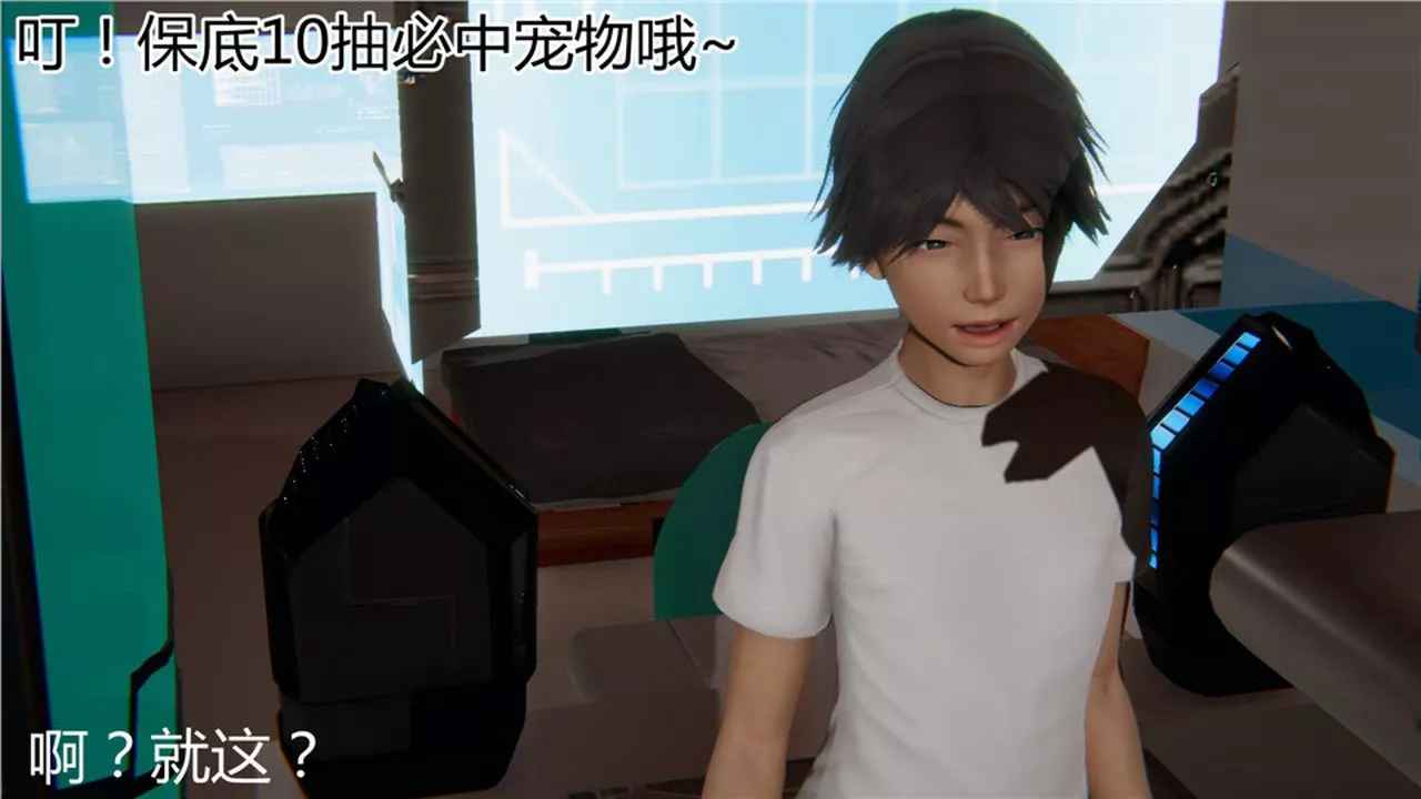 [3D]新寵物捕捉大師第05話