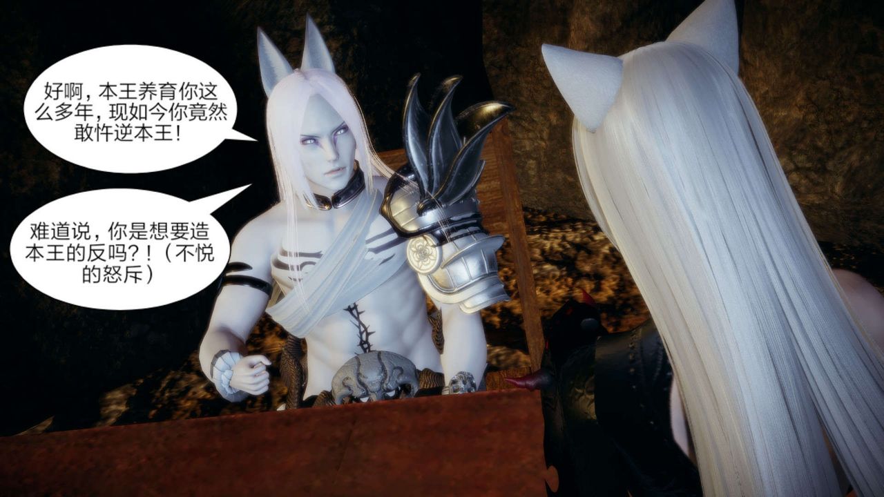 [3D]重製版妖色第14话