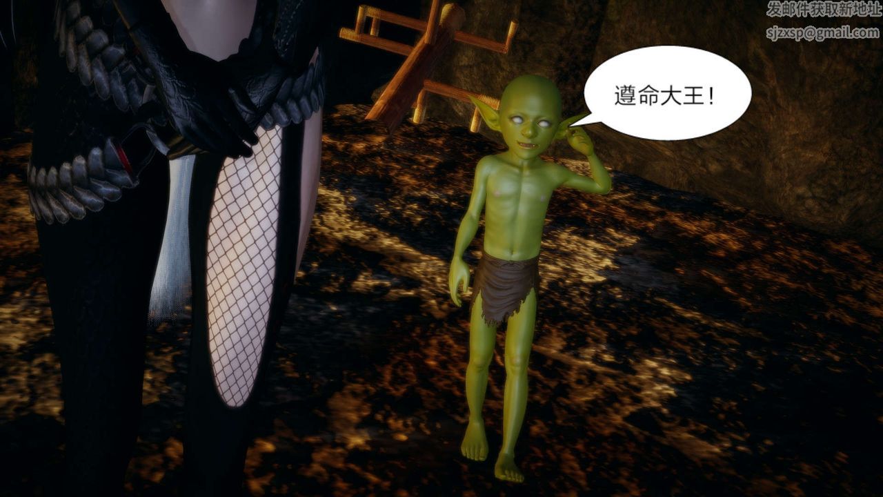 [3D]重製版妖色第14话