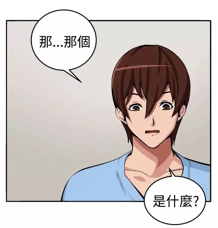 圈套-第14话 - 图片 3