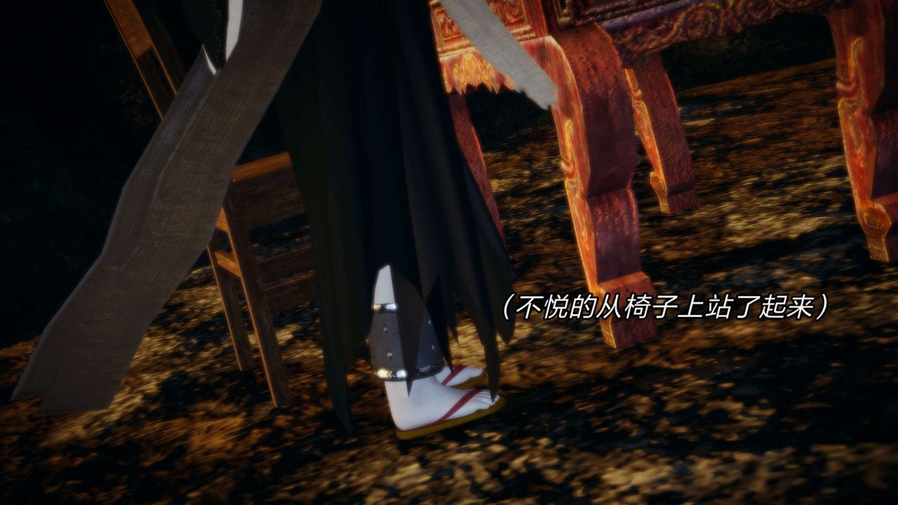 [3D]重製版妖色第14話