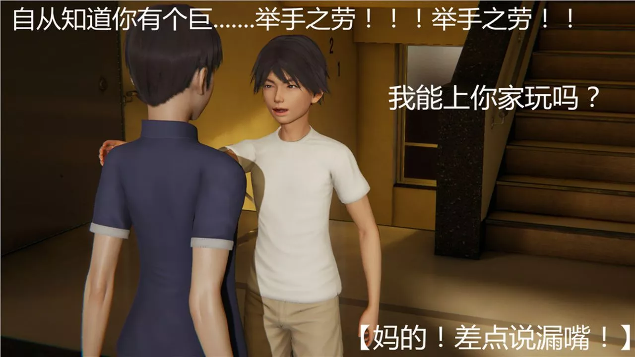 [3D]新寵物捕捉大師第05話