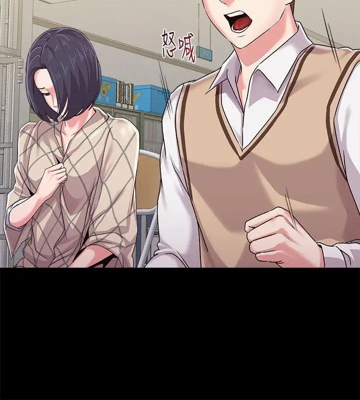 堕落教师[老师]第32话-无法拒绝的提议