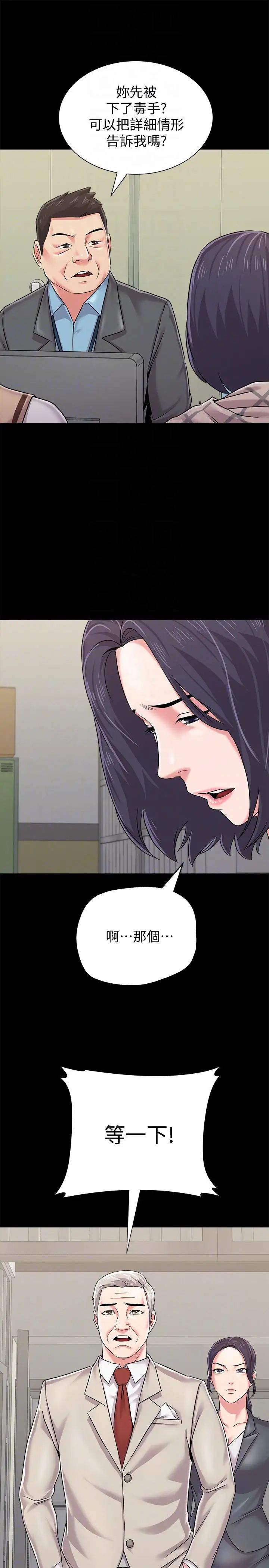 墮落教師[老師]第32話-無法拒絕的提議