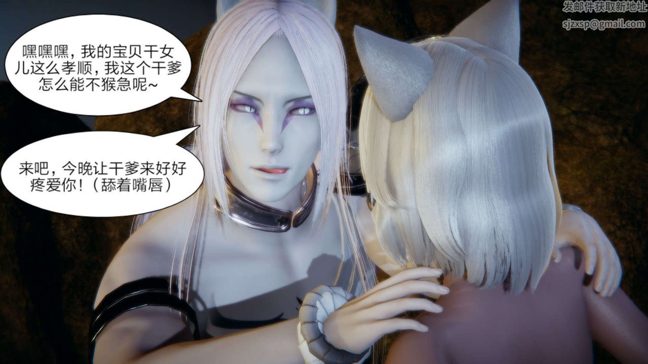 [3D]重製版妖色第14话