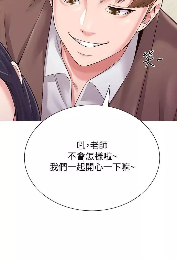 墮落教師[老師]第32話-無法拒絕的提議