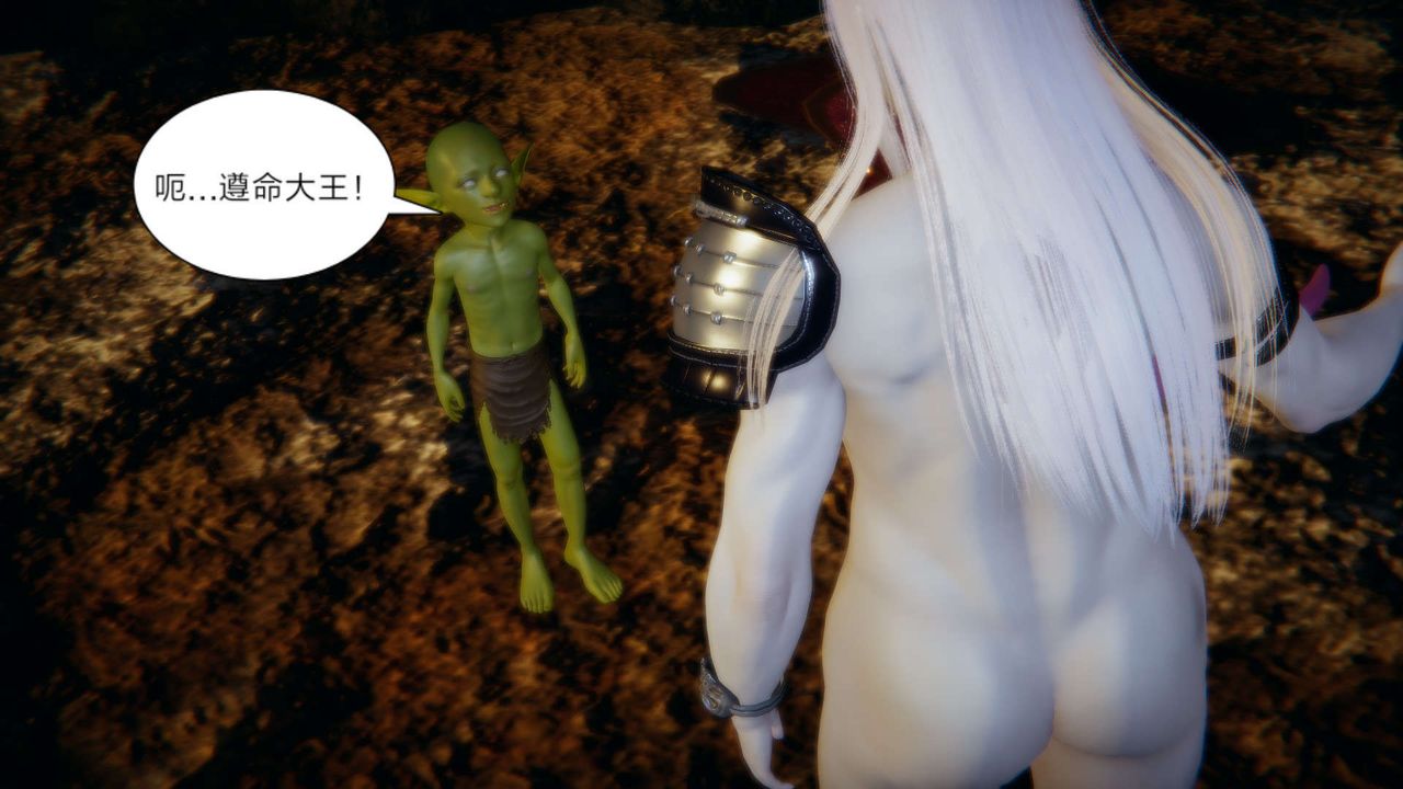 [3D]重製版妖色第15话