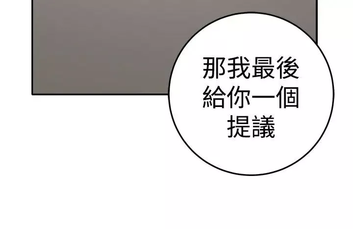 圈套-第14话 - 图片 29
