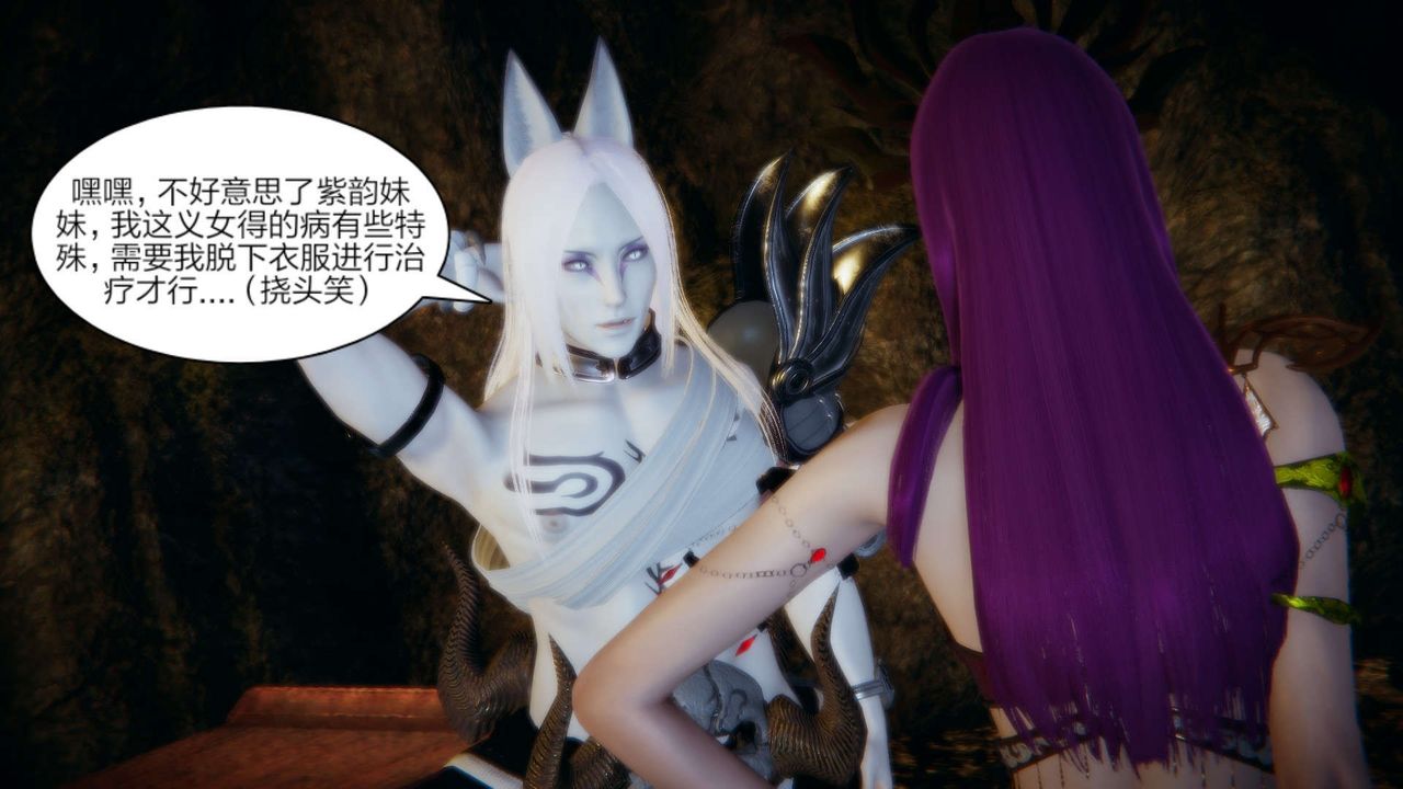 [3D]重製版妖色第15话