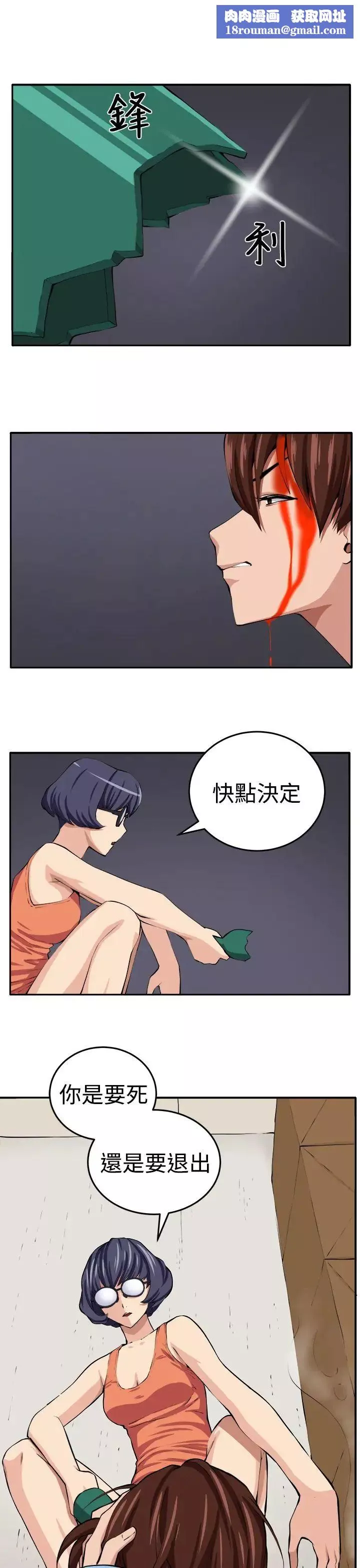 圈套第15话