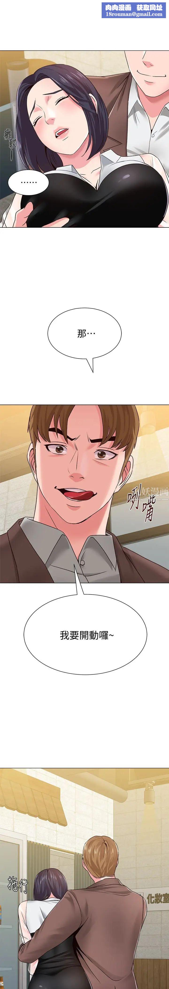 堕落教师[老师]第33话-陷入险境的老师