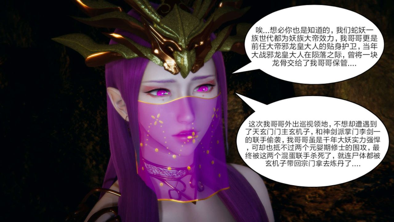 [3D]重製版妖色第15话