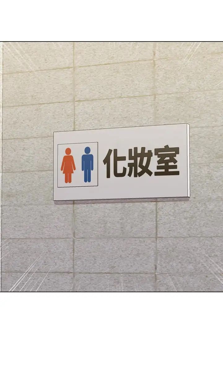 墮落教師[老師]第33話-陷入險境的老師