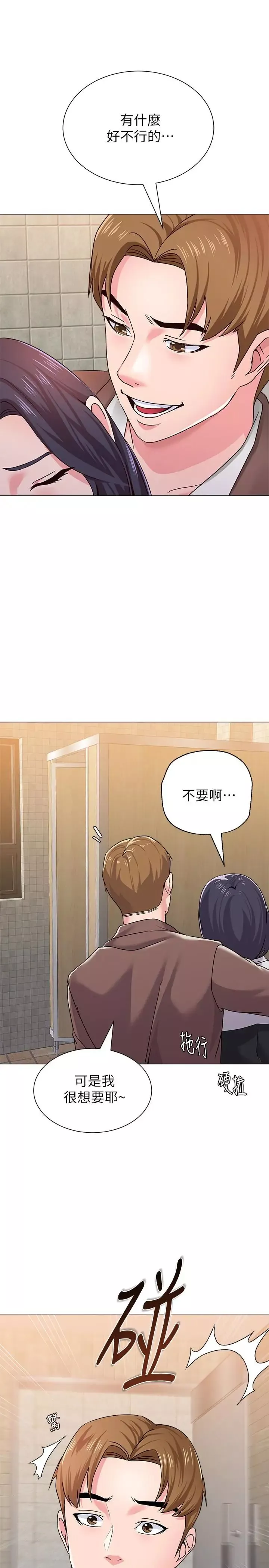 墮落教師[老師]第33話-陷入險境的老師
