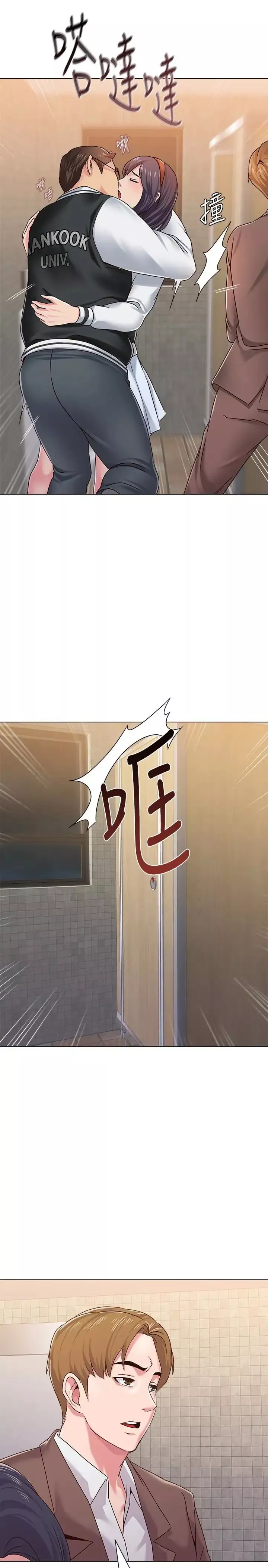 墮落教師[老師]第33話-陷入險境的老師