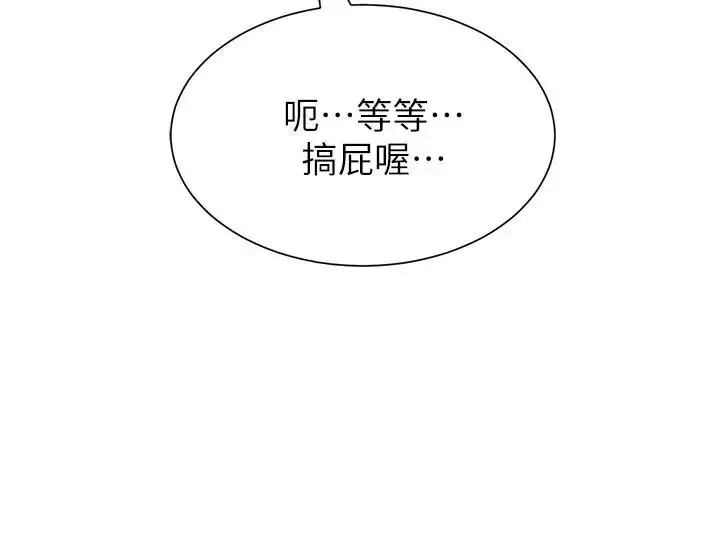 堕落教师[老师]-第33话-陷入险境的老师 - 图片 9