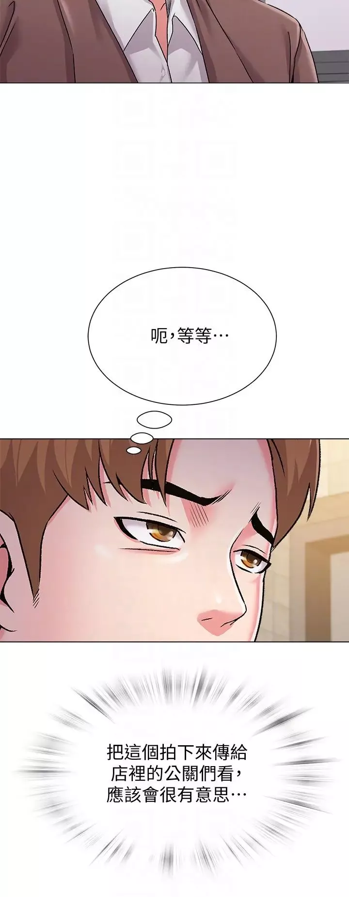墮落教師[老師]第33話-陷入險境的老師