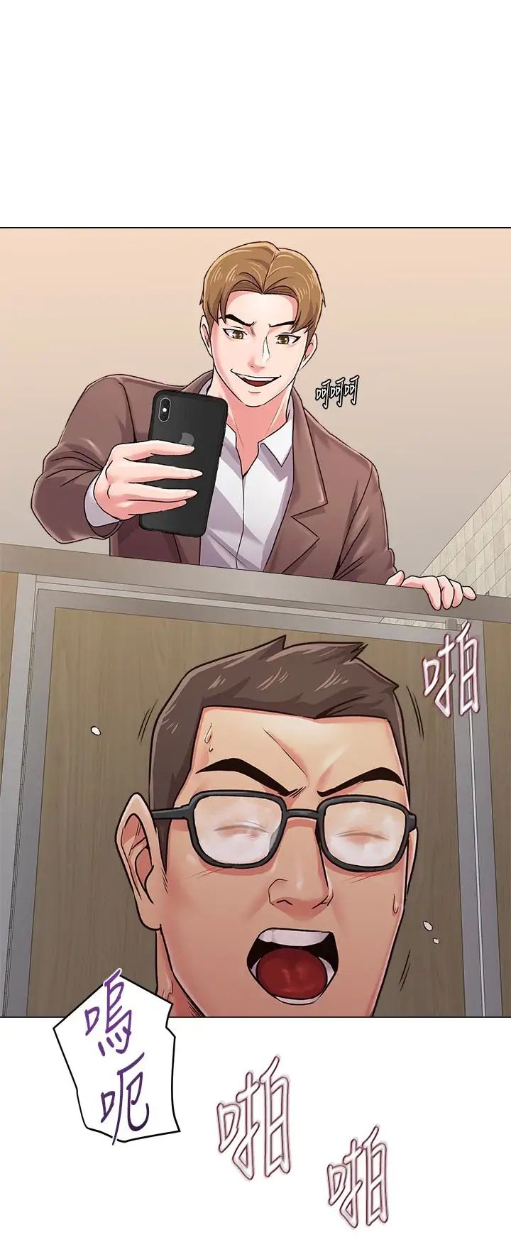 墮落教師[老師]第33話-陷入險境的老師