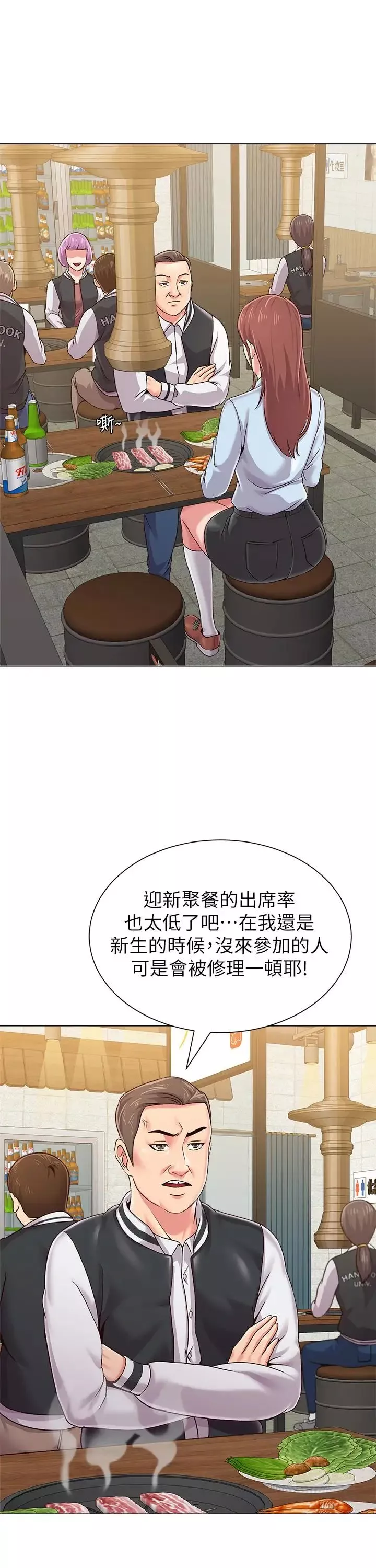 堕落教师[老师]-第33话-陷入险境的老师 - 图片 18