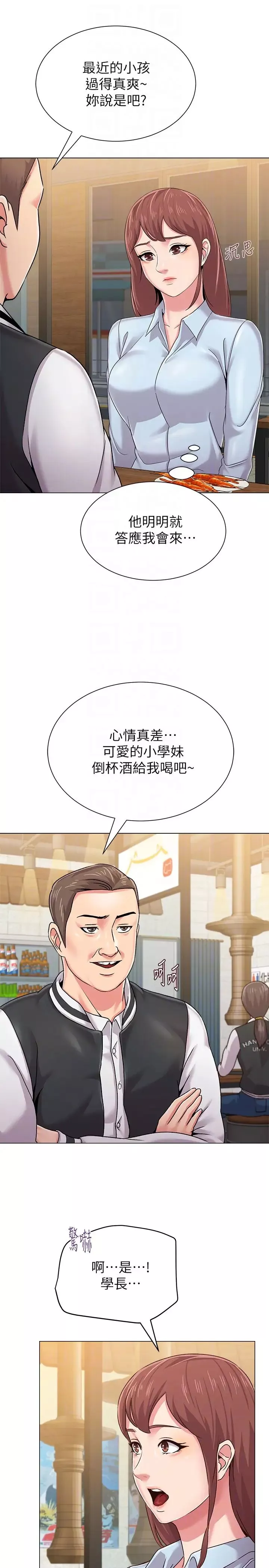 堕落教师[老师]-第33话-陷入险境的老师 - 图片 19