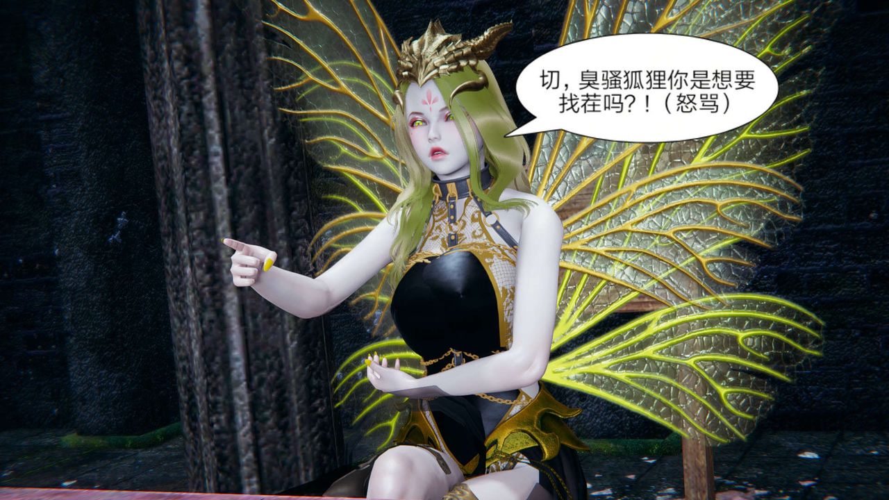 [3D]重製版妖色第15话