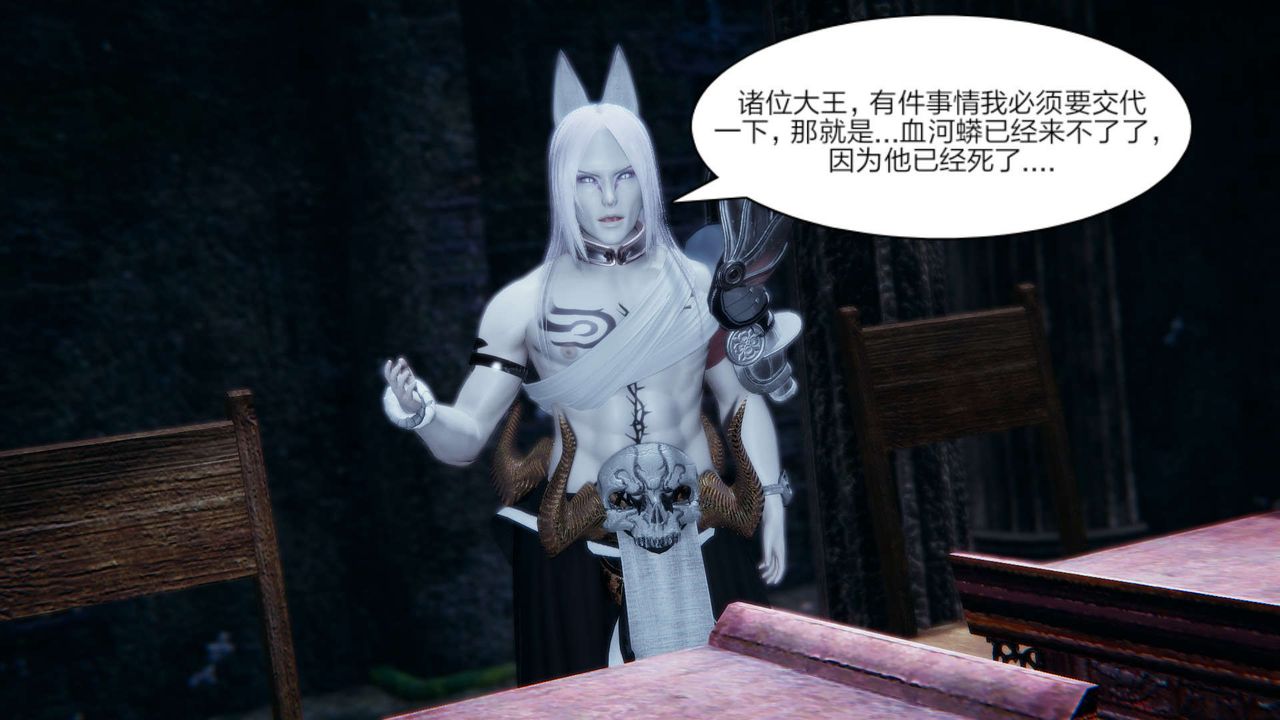 [3D]重製版妖色第15话