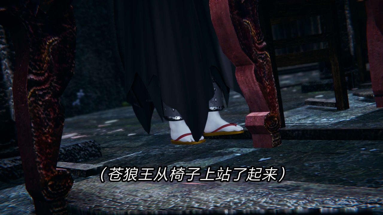 [3D]重製版妖色第15話