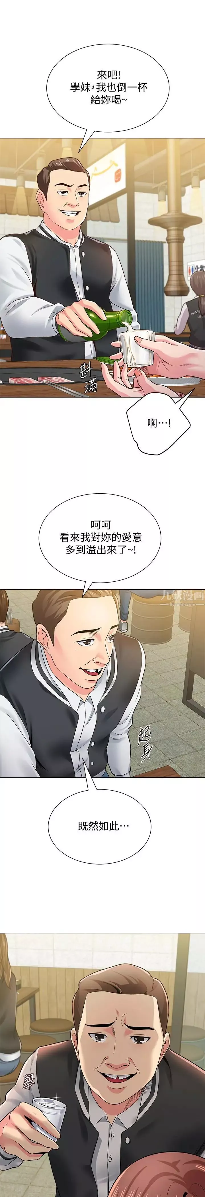 堕落教师[老师]-第33话-陷入险境的老师 - 图片 21