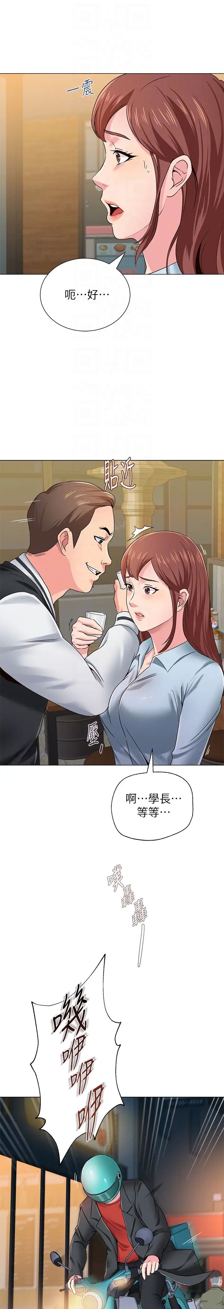 堕落教师[老师]第33话-陷入险境的老师