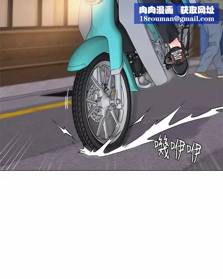 墮落教師[老師]第33話-陷入險境的老師