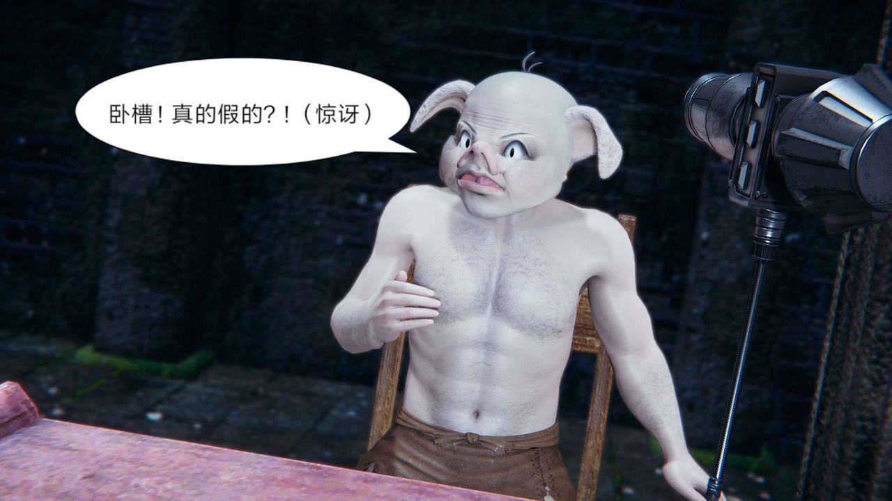 [3D]重製版妖色第15话