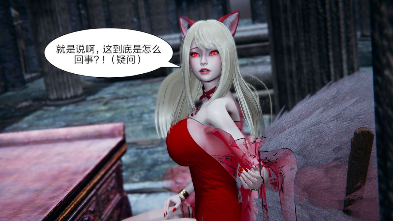 [3D]重製版妖色第15話