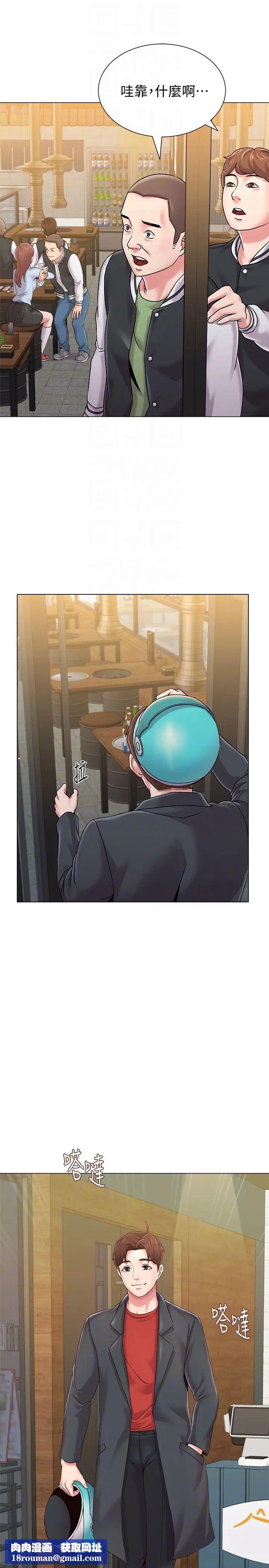 堕落教师[老师]第33话-陷入险境的老师