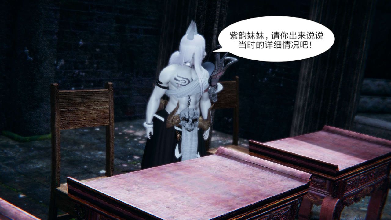 [3D]重製版妖色第15话