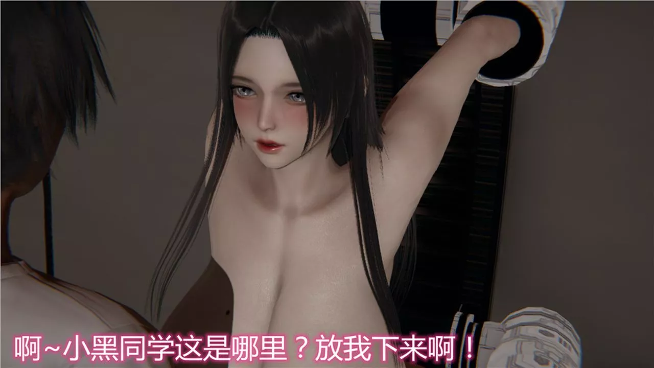 [3D]新寵物捕捉大師第05話