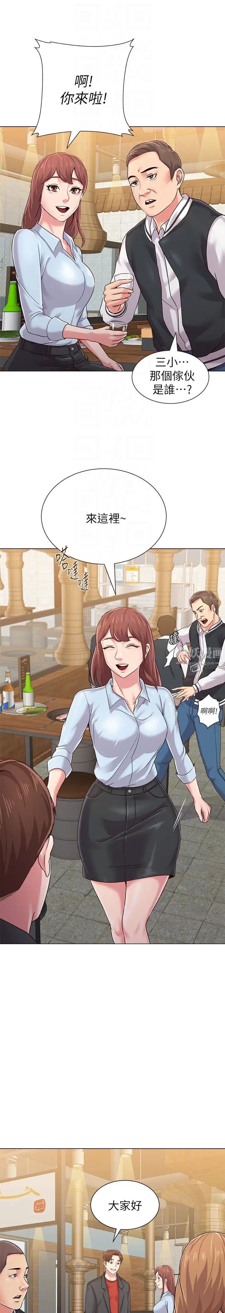 堕落教师[老师]第33话-陷入险境的老师