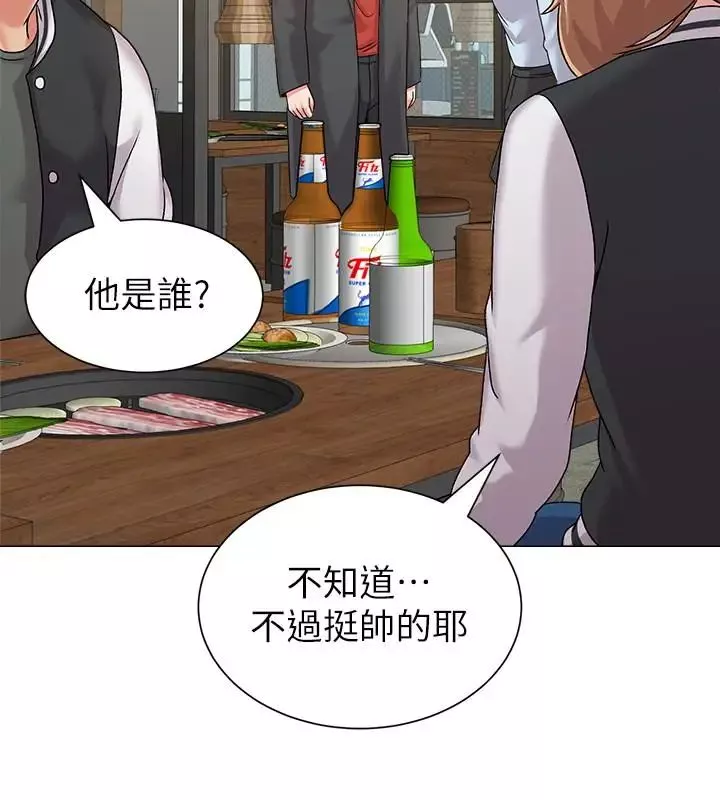 墮落教師[老師]第33話-陷入險境的老師