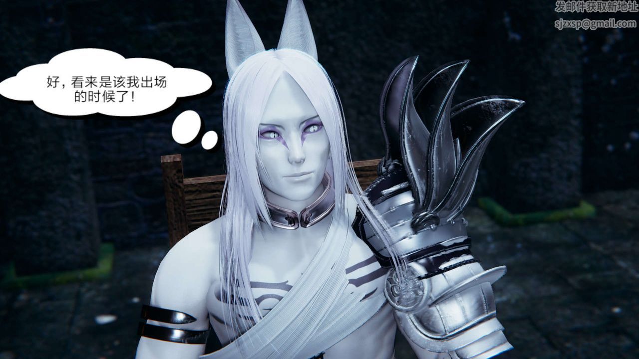 [3D]重製版妖色第15话