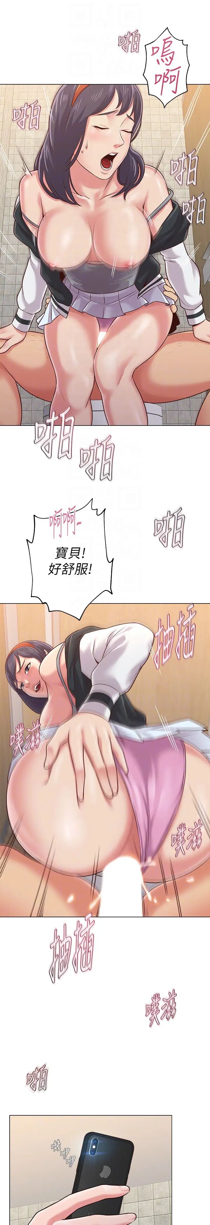 堕落教师[老师]第33话-陷入险境的老师