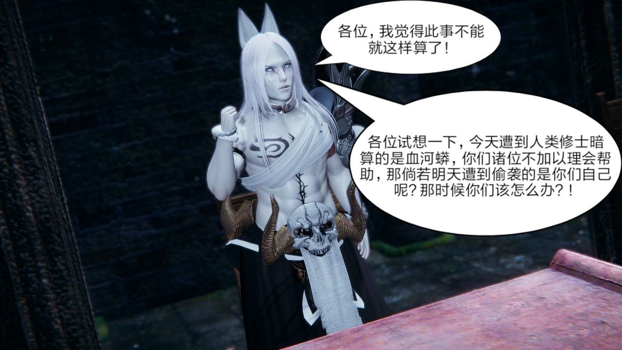 [3D]重製版妖色第15話