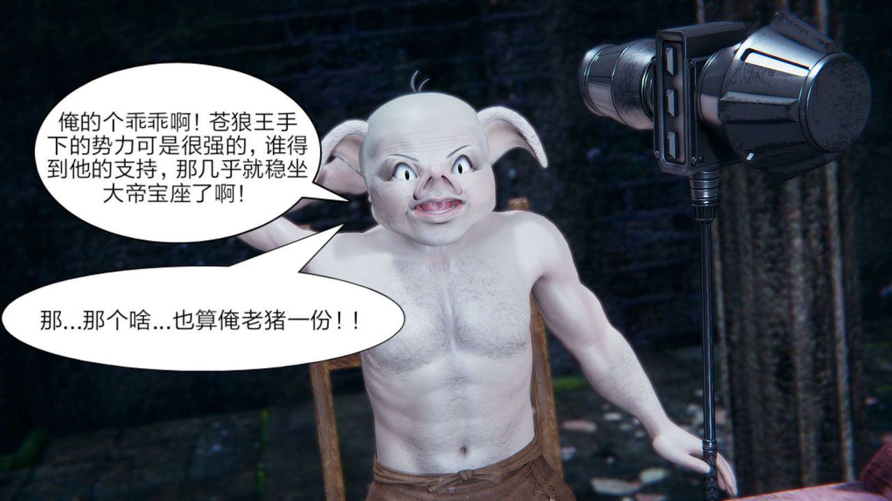 [3D]重製版妖色第15話