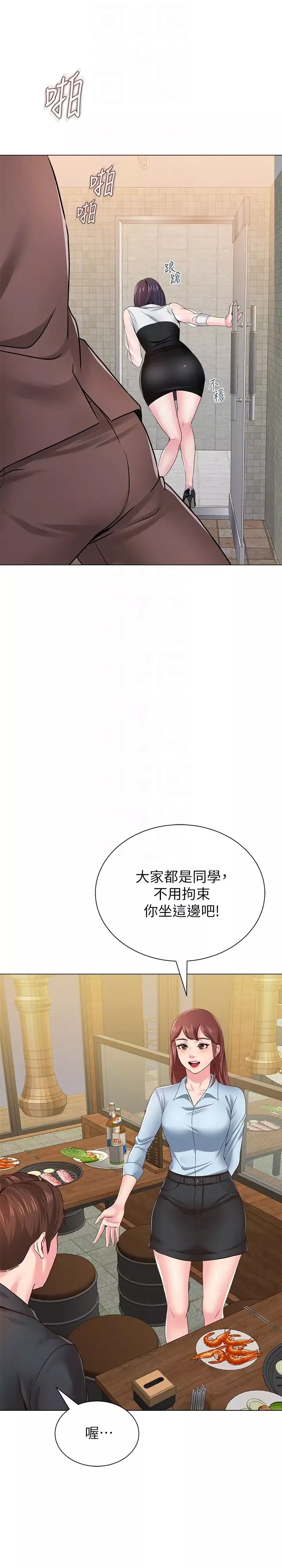堕落教师[老师]-第33话-陷入险境的老师 - 图片 35