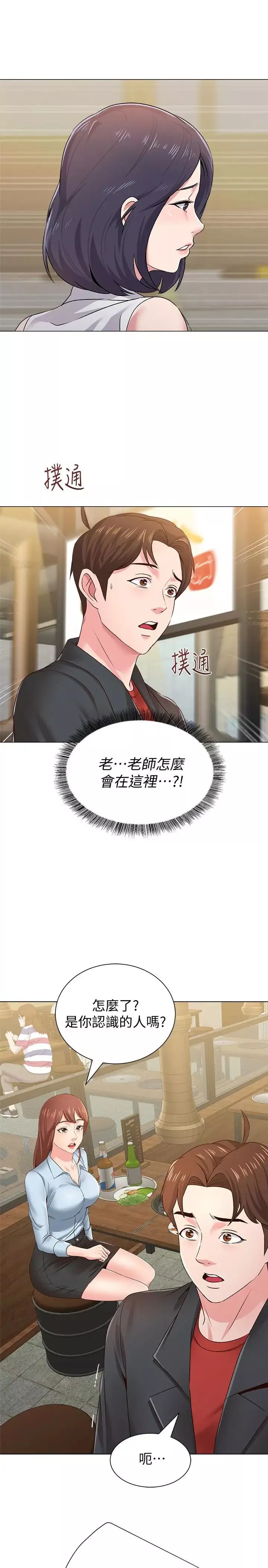 堕落教师[老师]-第33话-陷入险境的老师 - 图片 37
