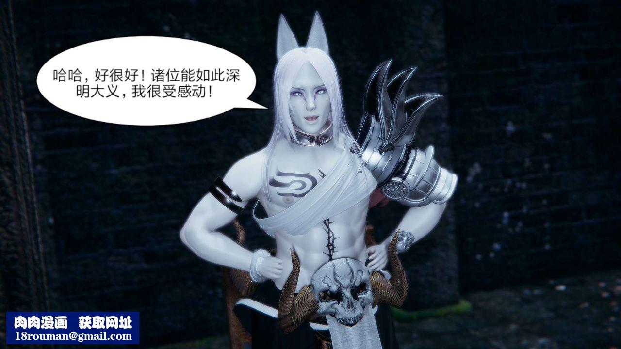 [3D]重製版妖色第15话