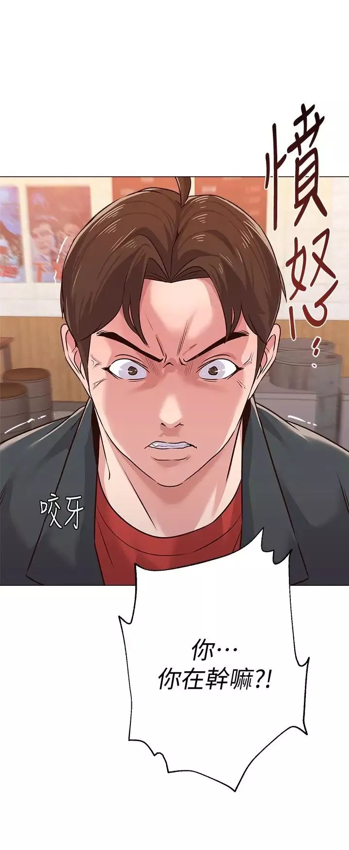 堕落教师[老师]-第33话-陷入险境的老师 - 图片 45