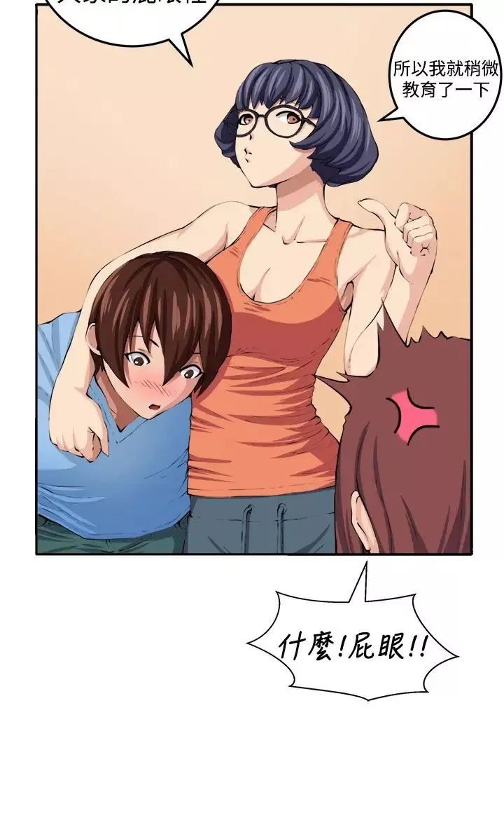 圈套-第16话 - 图片 25