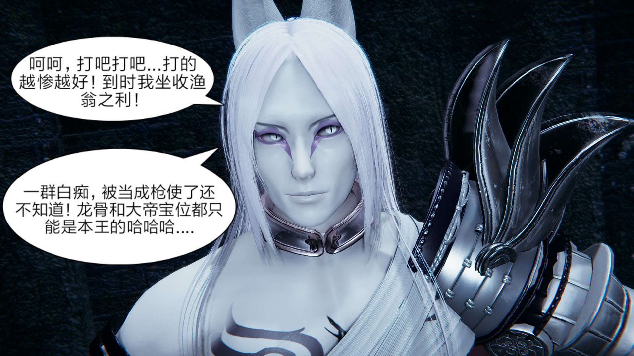 [3D]重製版妖色第16话