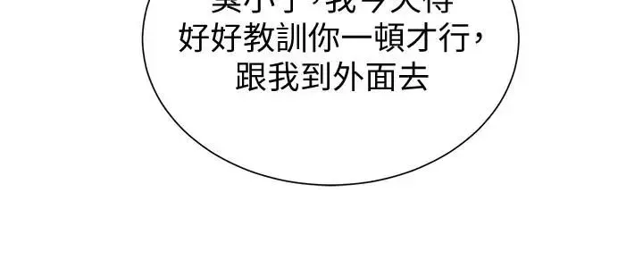 堕落教师[老师]-第34话-我会保护妳 - 图片 13